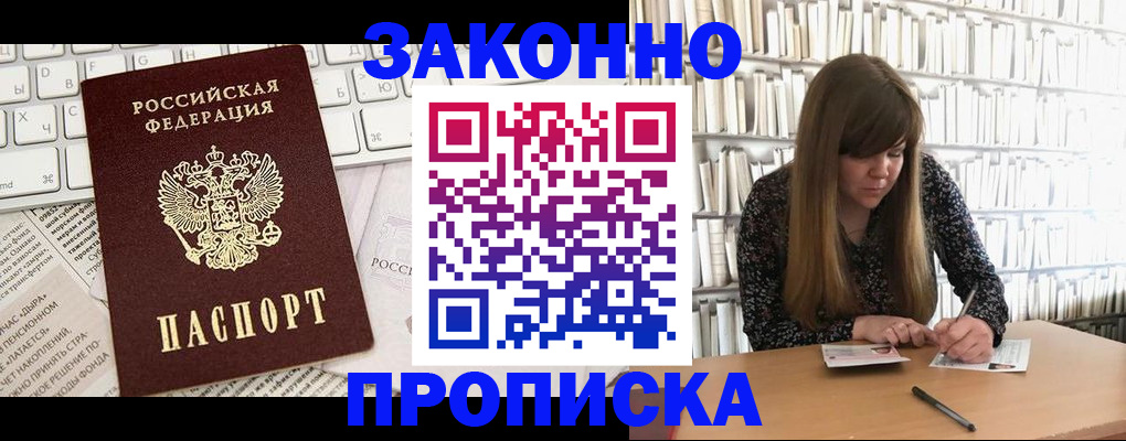помощь с получением штампа о регистрации в Гагарине