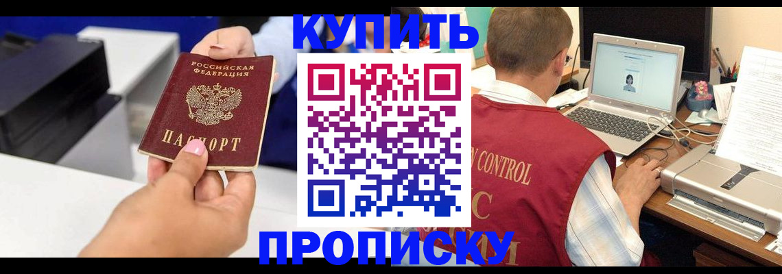 прописка для школы в Гагарине