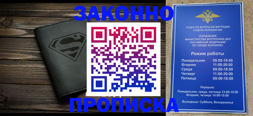 помощь с пропиской в Гагарине