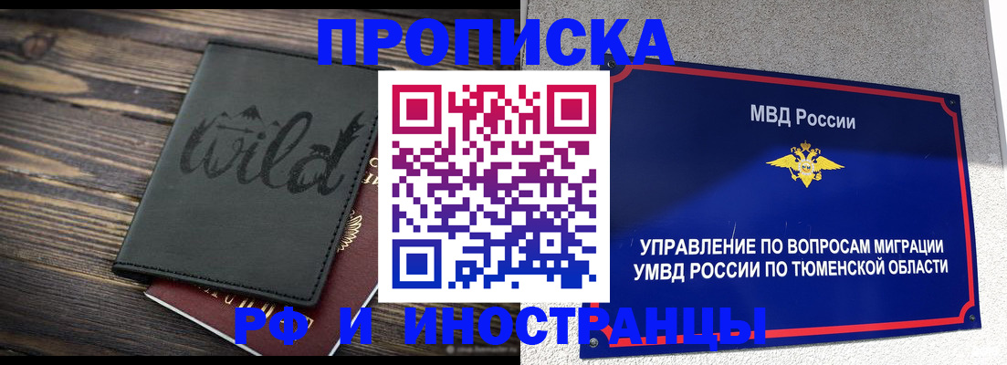временная регистрация 2025 в Гагарине