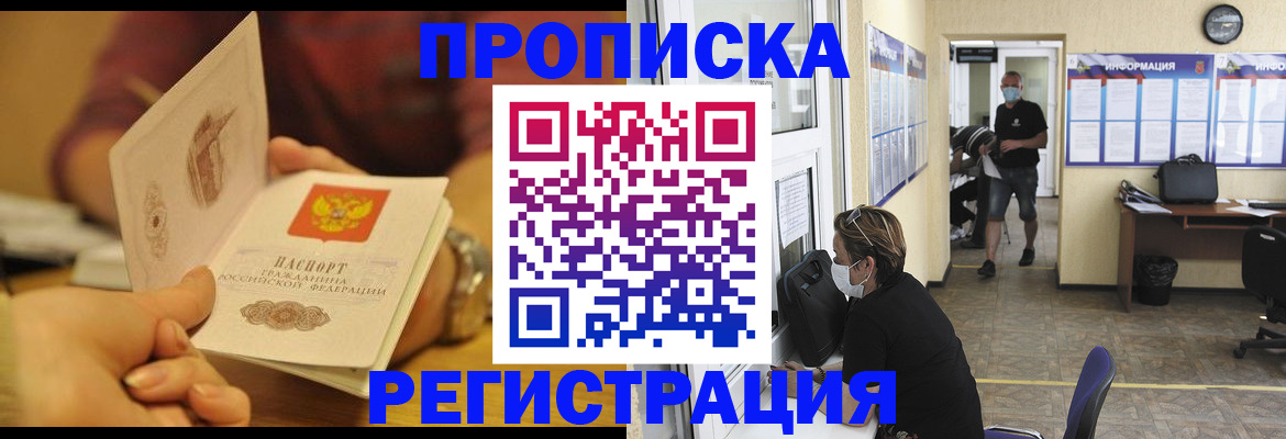 поиск жилья для прописки в Гагарине